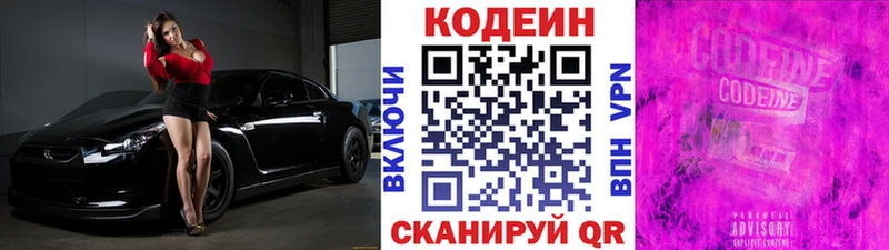 как найти закладки  Игарка  Кодеиновый сироп Lean напиток Lean (лин) 