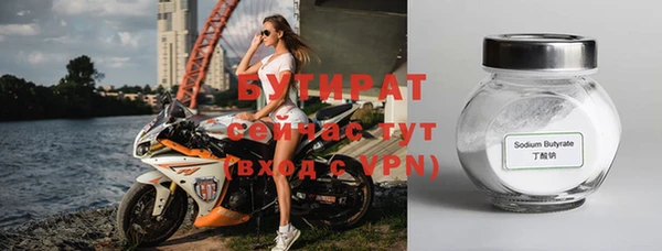 мяу мяу кристалл Белокуриха