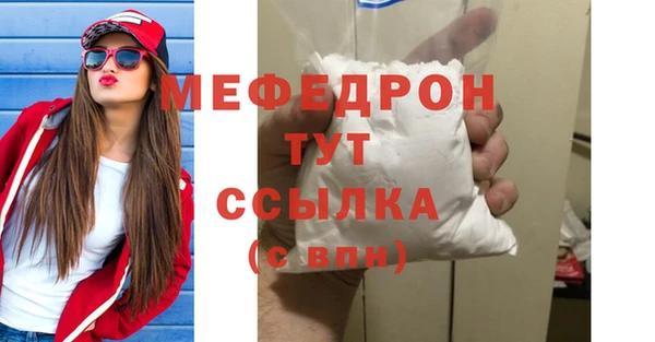 мефедрон Беломорск