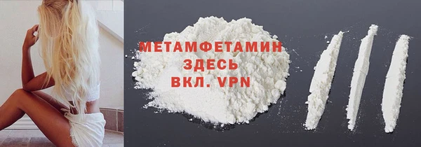мяу мяу кристалл Белокуриха