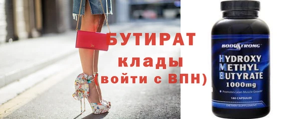 мяу мяу кристалл Белокуриха