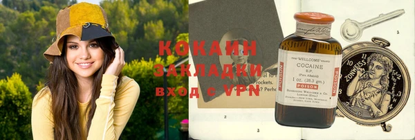 мяу мяу кристалл Белокуриха